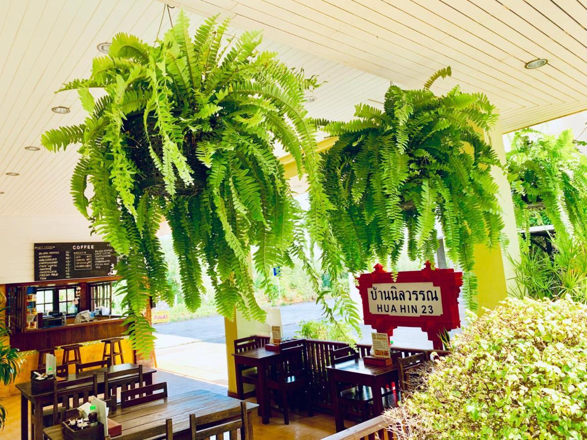 Baan Nilawan Hua Hin Hotel Zewnętrze zdjęcie
