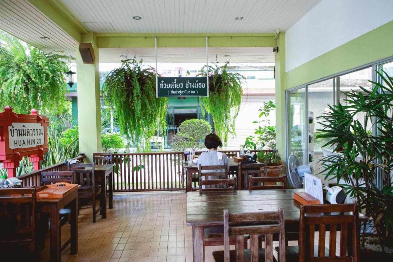Baan Nilawan Hua Hin Hotel Zewnętrze zdjęcie